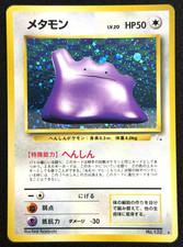 1997 Pokémon TCG • Ditto No.132 • Fossil Holo • Japanese picture