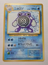 Pokemon Card Poliwhirl No.061 No Rarity Symbol 1996 Japanese Base Set Ken Sugimo picture