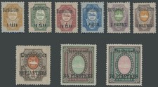 1910, RUSSIAN LEVANT DARDANELLES CITY OVERPRINTS 5pa/1k-70pi/7r, SC.#171-79 picture