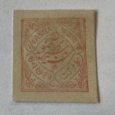 EARLY INDIA STATE 1/4 STAMP CARDSTOCK PAPER picture
