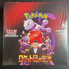 Pokemon Japanese Sv10 The Glory of Team Rocket Shrink Booster Box picture