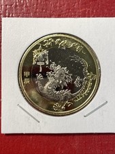 China 2024 10 Yuan Year Of Dragon  picture