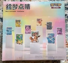 Pokémon Chinese Exclusive Dream Drawing Vol.3 Eevee Figure Set Case (9 Boxes) picture