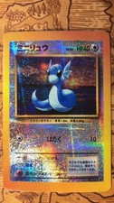 Dratini Pokemon Very Rare Glitter Holo Vintage Vending Sticker -M57 picture