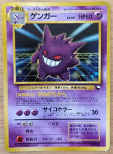 Gengar Pokemon Card Japanese No. 094 Masaki Vending Evolution Promo Holo 1999 picture