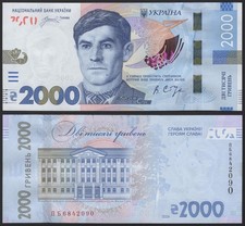 New Ukraine - 2000 HRYVEN 2026 (sign. Pyshnyi) 