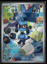 Riolu 086/078 AR SV1S: Scarlet ex Holo NM Pokemon JPN picture