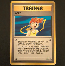Pokémon TCG Misty's Stadium Trainer Japanese Rare picture