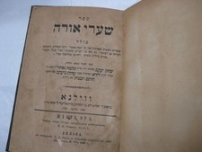 1886 Vilna Sha'are Orah by R. YITZCHAK YAAKOV REINES - FIRST EDITION שערי אורה picture