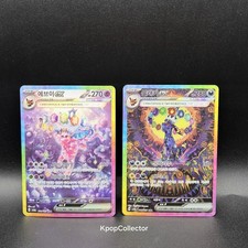 Korean Eeveelution Espeon Umbreon ex SAR Set NM picture