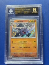 black label pokemon beckett #278 Annihilape S picture
