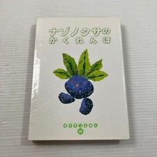 Pokemon Picture Book Japan Vol.29 Oddish Tomokazu Komiya Yuyama 1998 1st Print picture