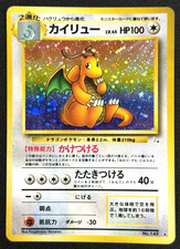1997 Pokémon TCG • Dragonite No.149 • Fossil Holo • Japanese picture