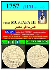 EGYPT  coins-1757 1171)(-B-sultan MOUSTAFA 3rd-KM# 101- ضرب فى مصر-silver billon picture