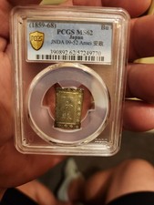 :1859-68 SILVER 1-BU JAPAN ANSEI JNDA 09-52 PCGS MS-62 RARITY R2 Toned picture