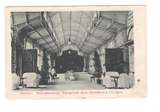 #153 Russia Caucasus Zheleznovodsk resort Pushkin gallery postcard c1906 picture