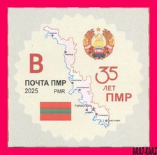 TRANSNISTRIA 2025 PMR 35th Anniversary Map Flag State Emblem Coat Arms Round 1v picture