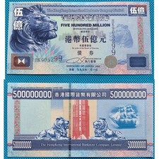 100pcs/bundle Hong Kong 500 Million Fantasy Bond Note, Blue Lion & Sailing Ship picture