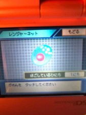 Pokemon Ranger Manaphy's egg possession Nintendo DS picture