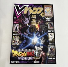 V Jump November 2026 Magazine 6 Promo Cards Dragon Ball Yu-Gi-Oh Japan picture