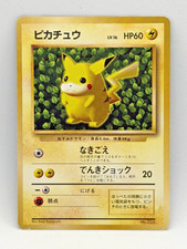 Pikachu No.025 Non Glossy CoroCoro Promo 1996 Japanese Pokemon Card picture