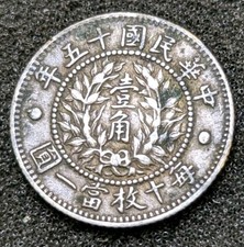 1926 China Republic 1 Jiao/10 Cents 