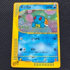 Squirtle McDonald's Promo 007/018 Japanese 2002 Pokemon Card picture
