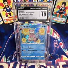 🤩Pokemon Slowbro 012/054 CGC 10 Japanese Holo Sm9b Full Metal Wall 2019 🤩 picture