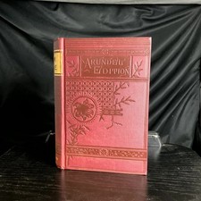 Adam Bede George Eliot Arundel Edition 1889 Collectible Victorian Novel picture