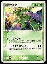 Japanese Pokemon Scyther 003/106 Golden Sky, Silvery Ocean LP picture