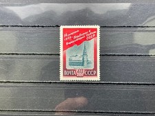 1954 Russia stamps. picture