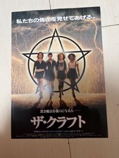 The Craft 1996 Japanese B5 Chirashi Mini Poster Fairuza Balk Robin Tunney picture