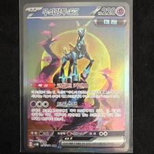 💎Iron Crown ex 094/071 Sv5m: Cyber Judge Holo (Japanese)SAR💎 picture