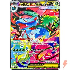 Mega Venusaur ex SAR 087/063 M1L Mega Brave - Pokemon Card Japanese MEGA picture