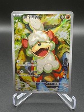 Hisuian Growlithe (Full Art) Pokemon • Gem Pack Vol. 5 • 0207/07 NM picture