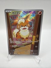 🔥Growlithe AR Pokemon Growlithe AR M6 Storm Emeralda Japanese 078/076🔥 picture