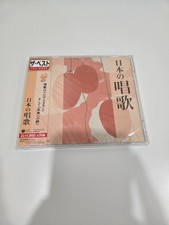 Brand New Sealed THE BEST: NIHON NO SHOUKA Audio CD picture