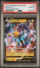 2022 POKEMON JAPANESE SWORD & SHIELD VSTAR UNIVERSE #038 RAIKOU V PSA 10 picture