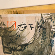 Vintage Japanese Hanging Scroll Kakejiku Set of 4, Signed Hōsenshin 蓬仙心, picture