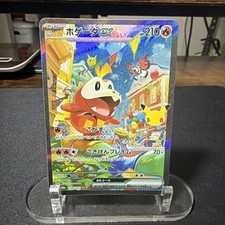 Fuecoco ex SAR 124/103 M6a 30th Celebration Pokemon Card Japanese US SHIP picture