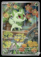 2026 NM Pokemon Sprigatito 018/017 AR MEM Meowscarada Deck ex Japanese picture