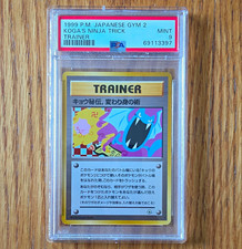 Japanese Challenge From The Darkness Koga's Ninja Trick PSA 9 BANNED picture