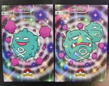 KOFFING X WEEZING - POKEMON CARD DATABASE SHINY KANTO CCG picture