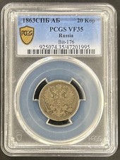 1863 Russian 20 kopeks PCGS (#995) picture