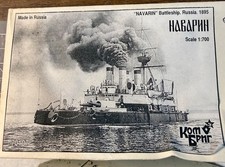 Combrig 1/700 Scale Navarin, Russian Battleship 1895 model #70107 Complete Kit picture