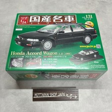Hachette Famous Car Collection 1/24 vol. 131 Honda Accord Wagon New Unopened picture