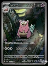 2026 Near Mint Pokemon Slowbro 087/081 Art Rare M5 AR Abyss Eye Japanese  picture