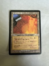 Magic The Gathering City of Traitors Legacy Staple Japanese MTG picture