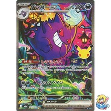 Gengar ex SAR 131/103 30th CELEBRATION M6a 2026 Pokemon Card Japanese picture