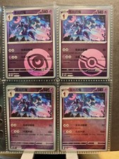 Ceruledge 1501-1506/07 Chinese Gem Pack Vol.3 CBB3C Pokemon Tcg Masterset Page picture